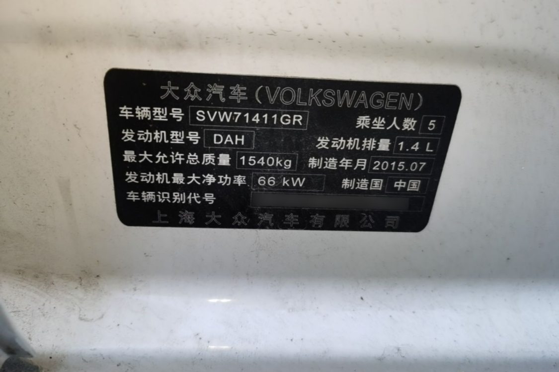 Volkswagen Polo 2015 #17 Volkswagen Polo 2015 imagen de coche #17