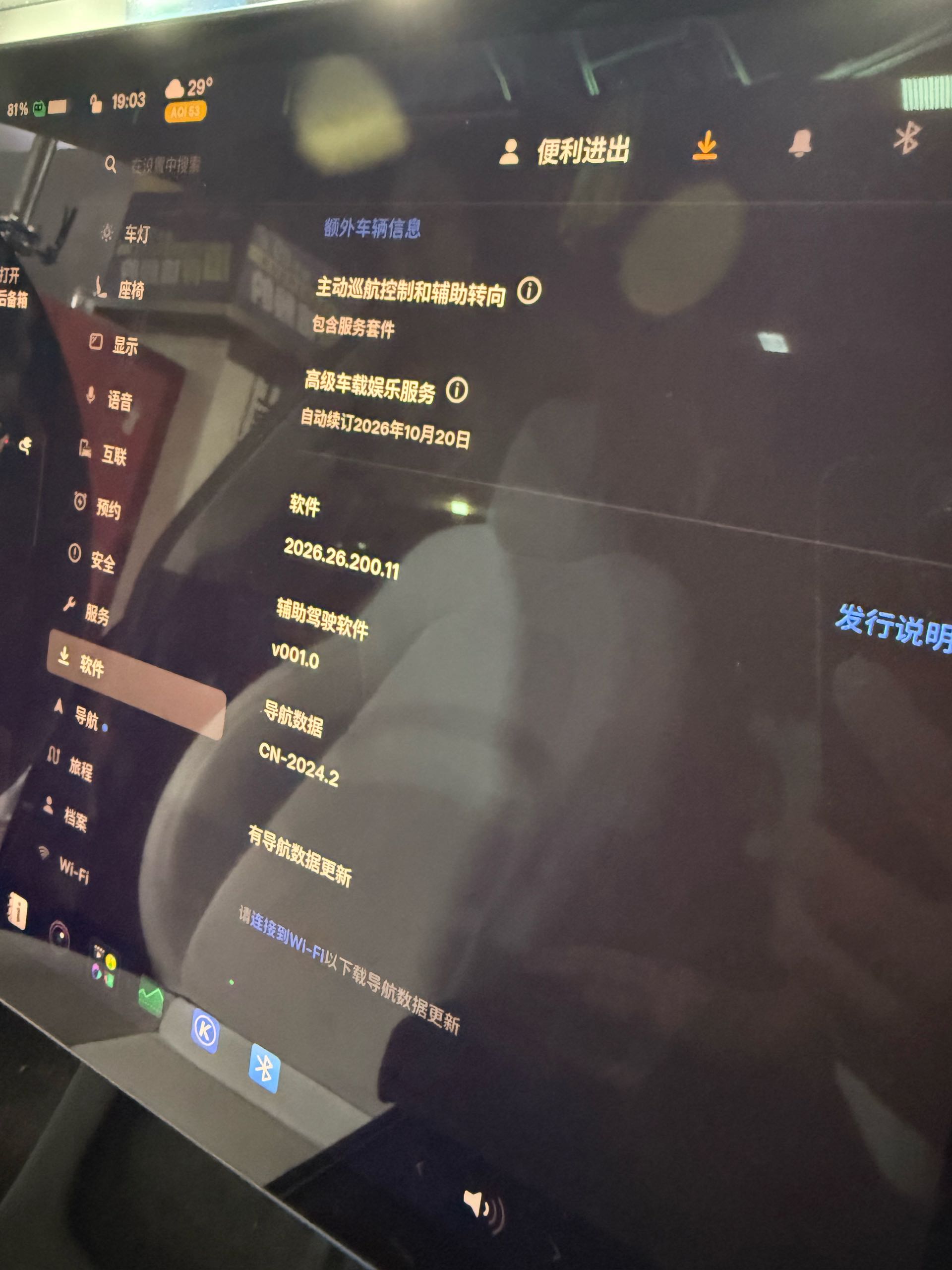 特斯拉 Model Y 2023 汽车图片 #10