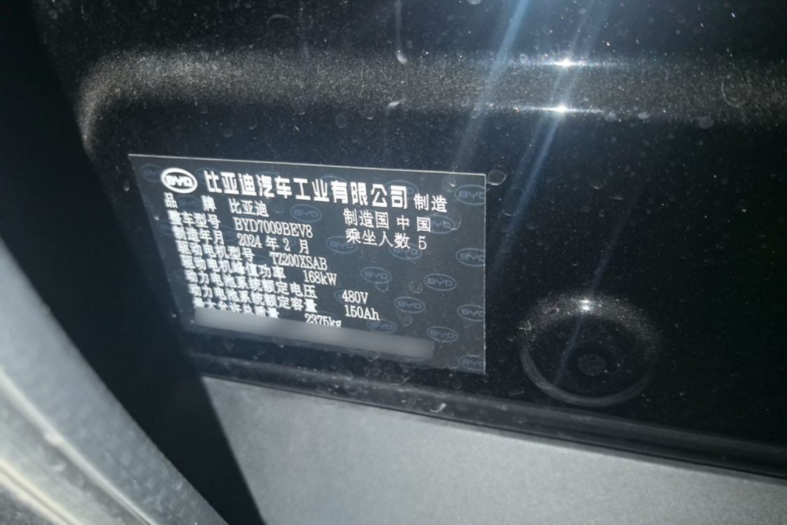 BYD Han 2024 #17 BYD Han 2024 immagine di auto #17