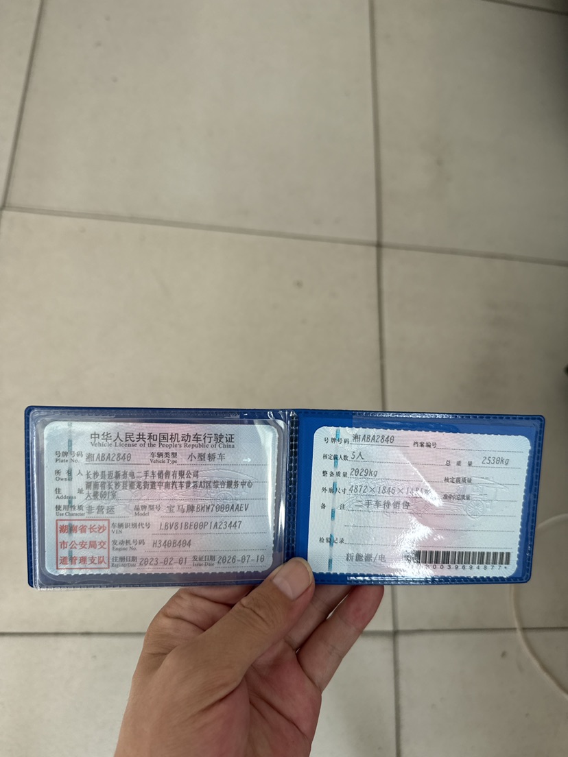 宝马 宝马i3 2023 汽车图片 #10