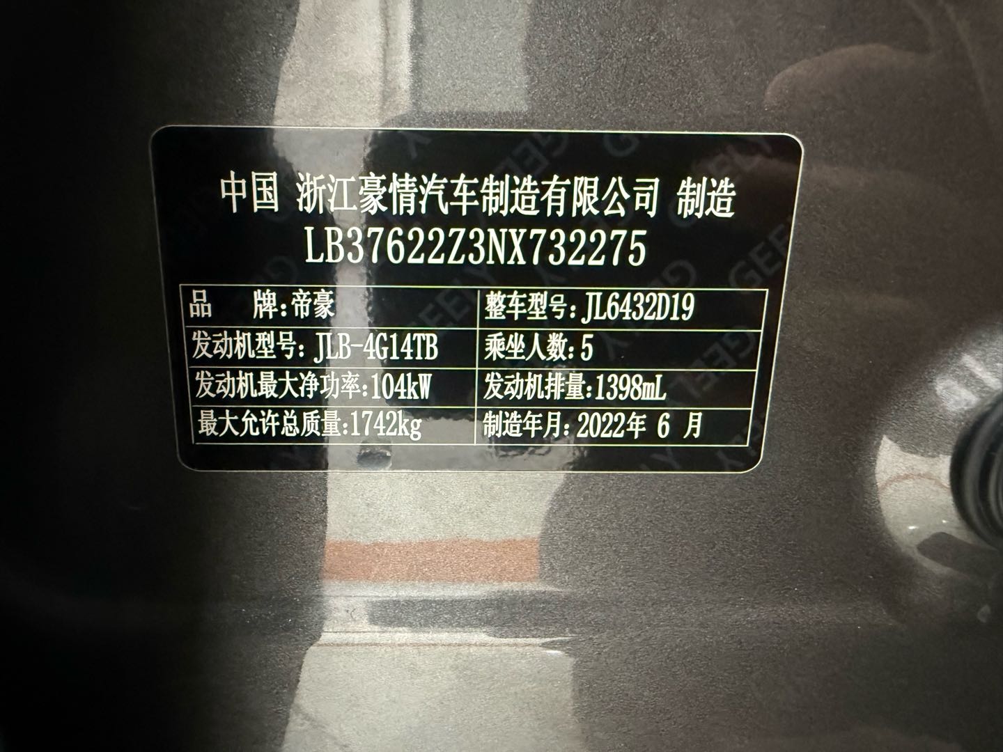 GEELY Coolray 2023 #21 GEELY Coolray 2023 image de voiture #21