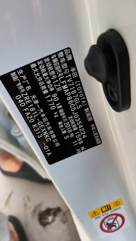 Toyota Corolla 2018 #10 Toyota Corolla 2018 car image #10