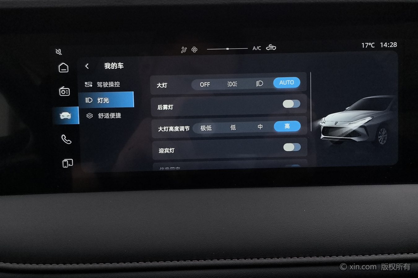 荣威 荣威i5 2025 汽车图片 #22