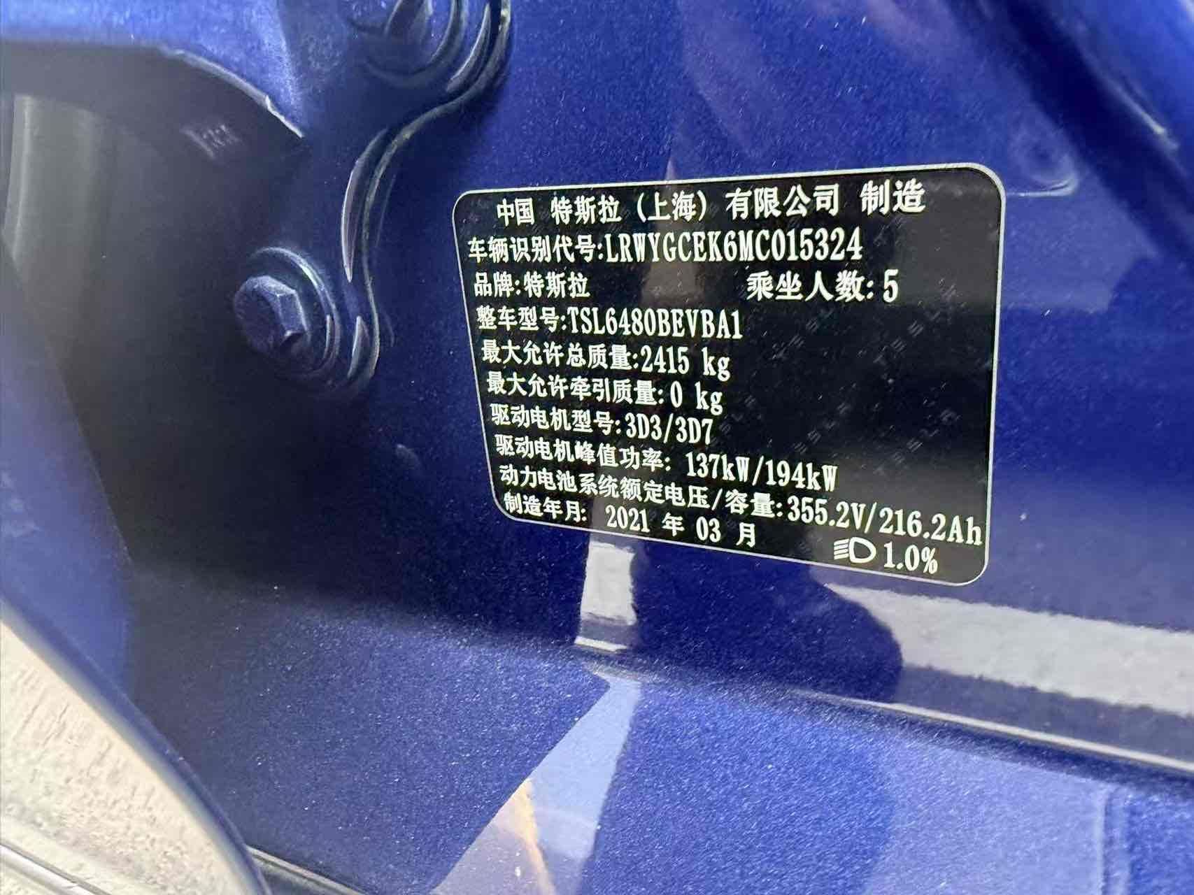 Tesla Model Y 2021 car image #7