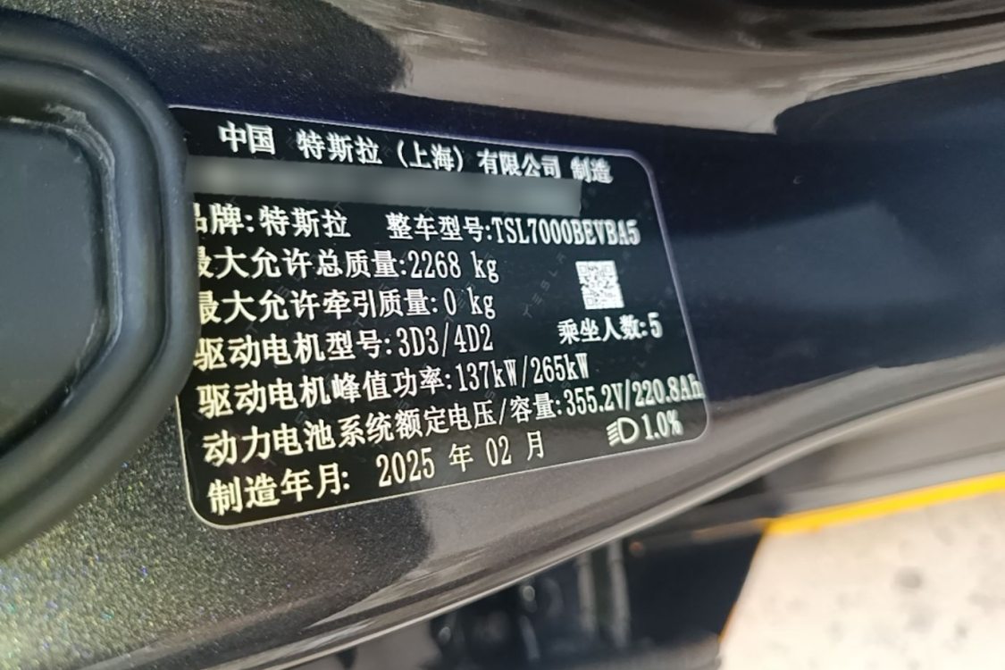 Tesla Model 3 2025 imagen de coche #19