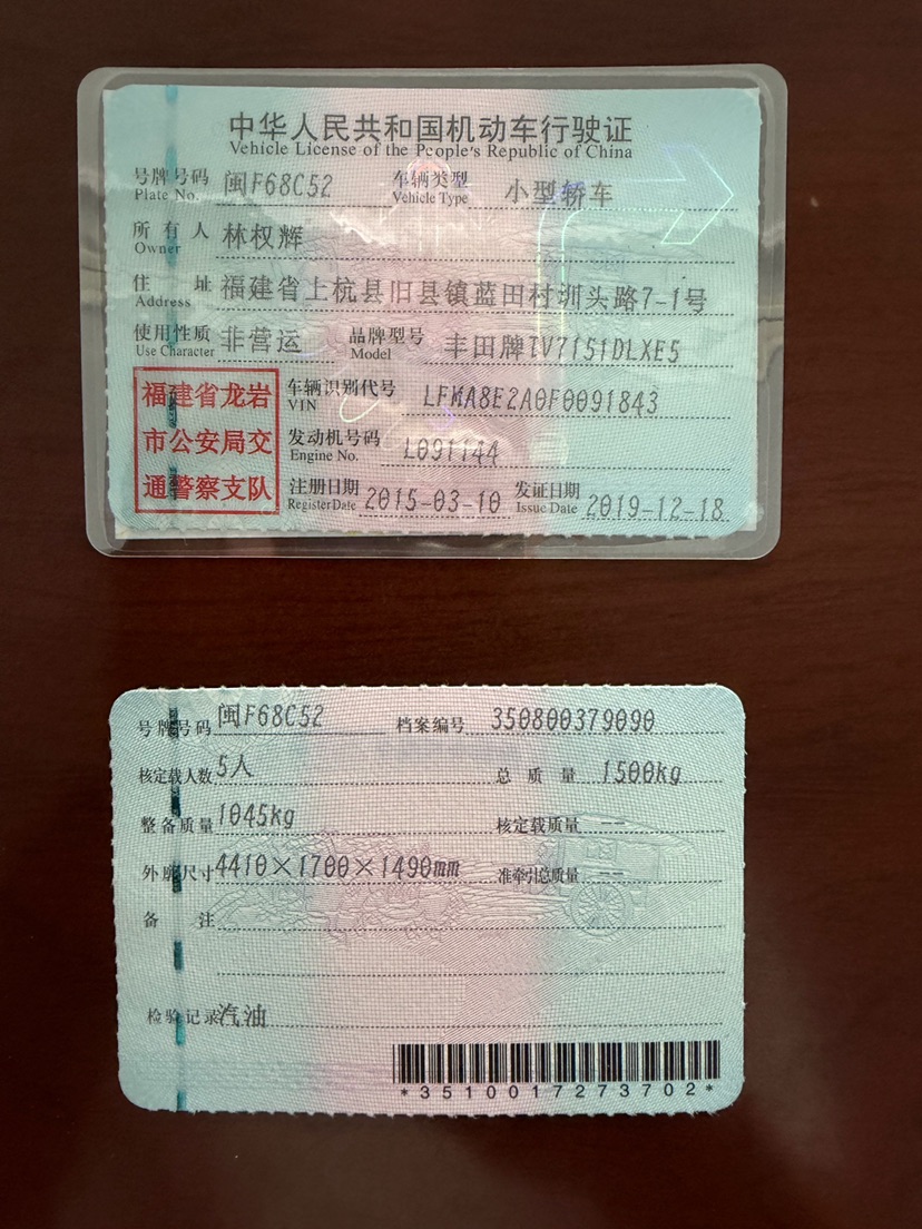 丰田 威驰 2015 汽车图片 #10