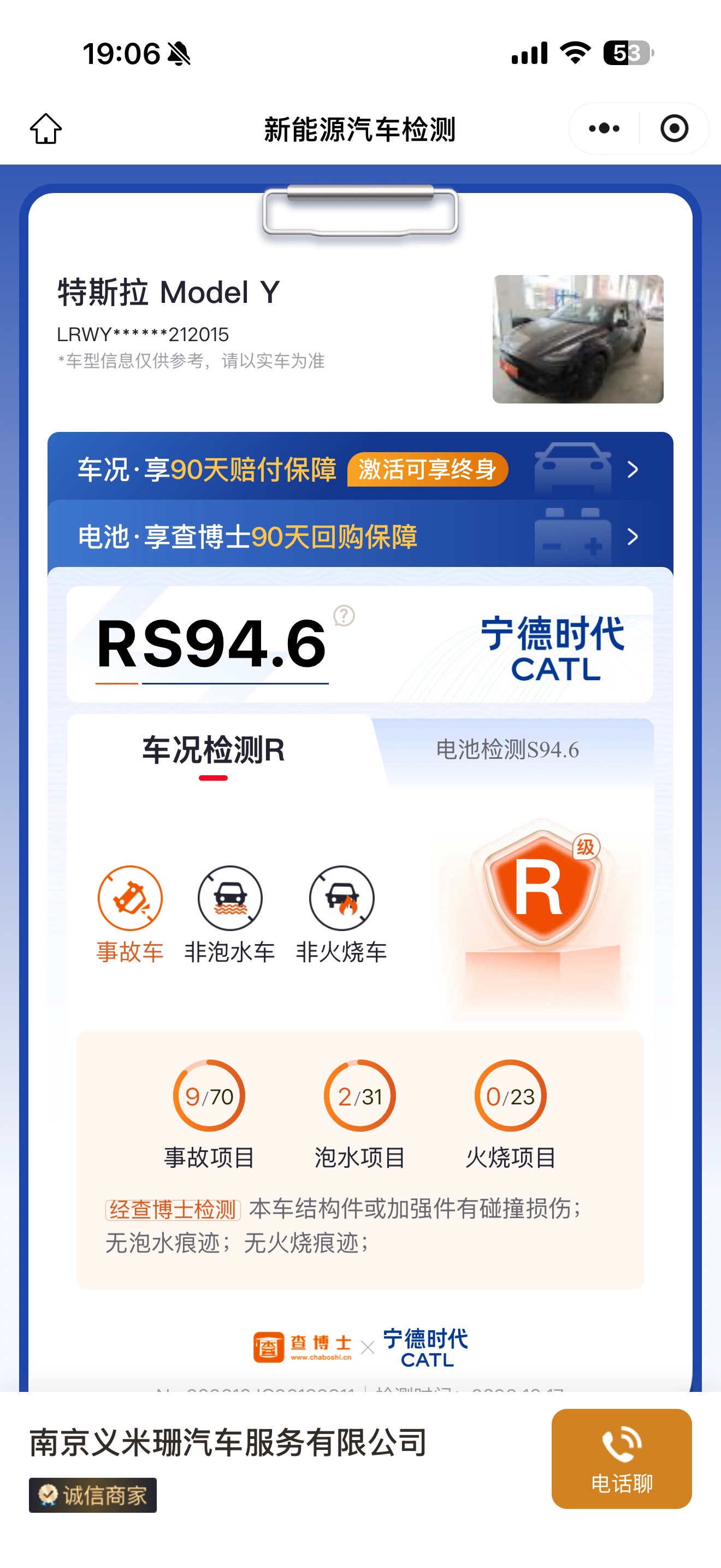 特斯拉 Model Y 2023 汽车图片 #11
