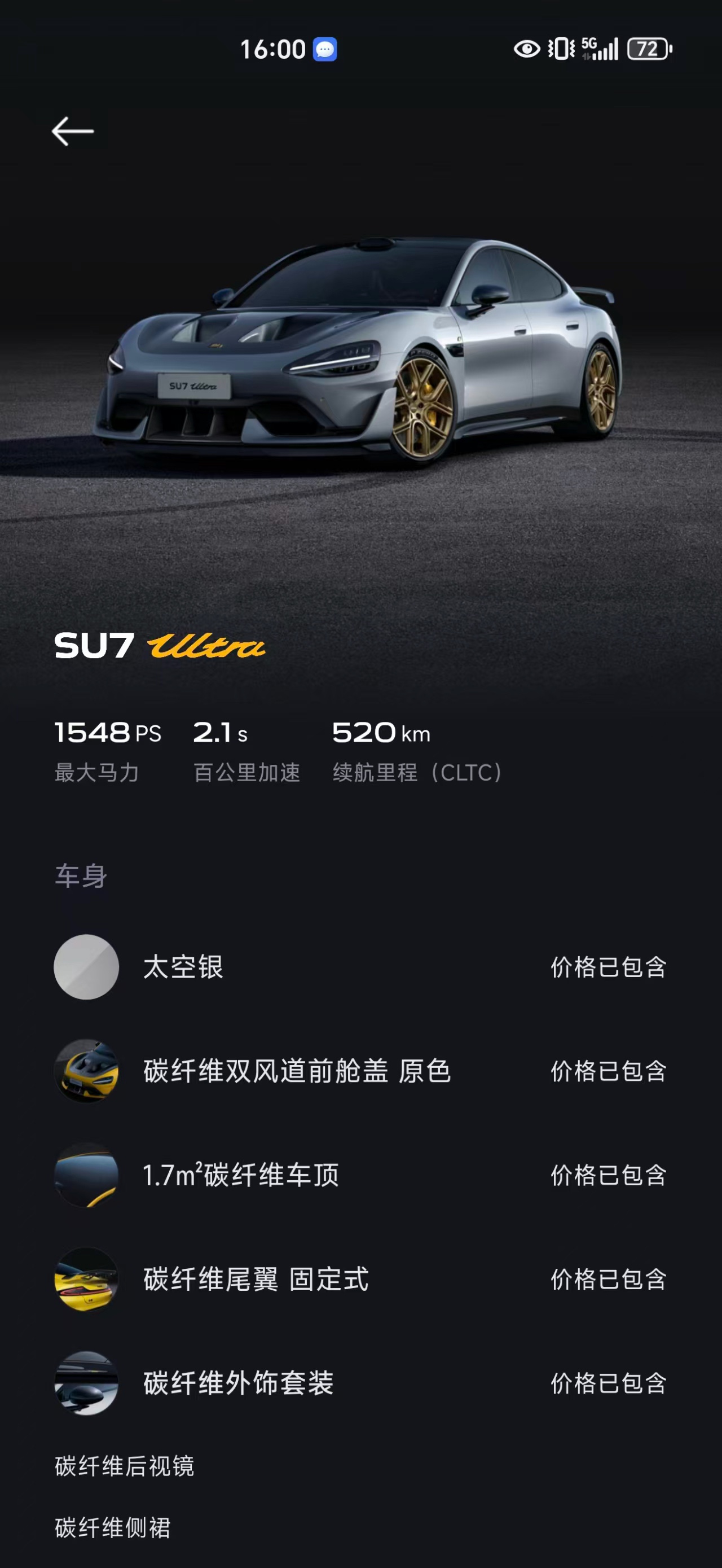 MI SU7 Ultra 2026 #6 MI SU7 Ultra 2026 car image #6