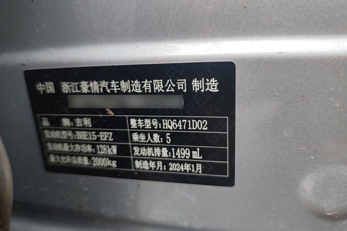 GEELY Boyue L 2024 car image #17