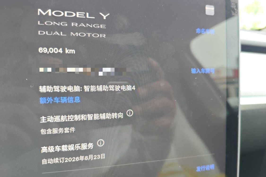 Tesla Model Y 2024 car image #19