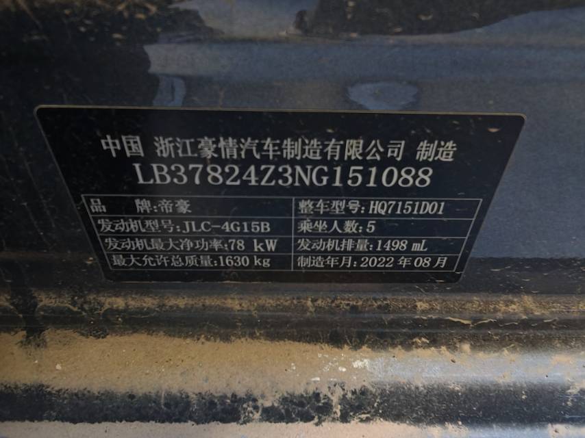 GEELY Emgrand 2022 #9 GEELY Emgrand 2022 immagine di auto #9