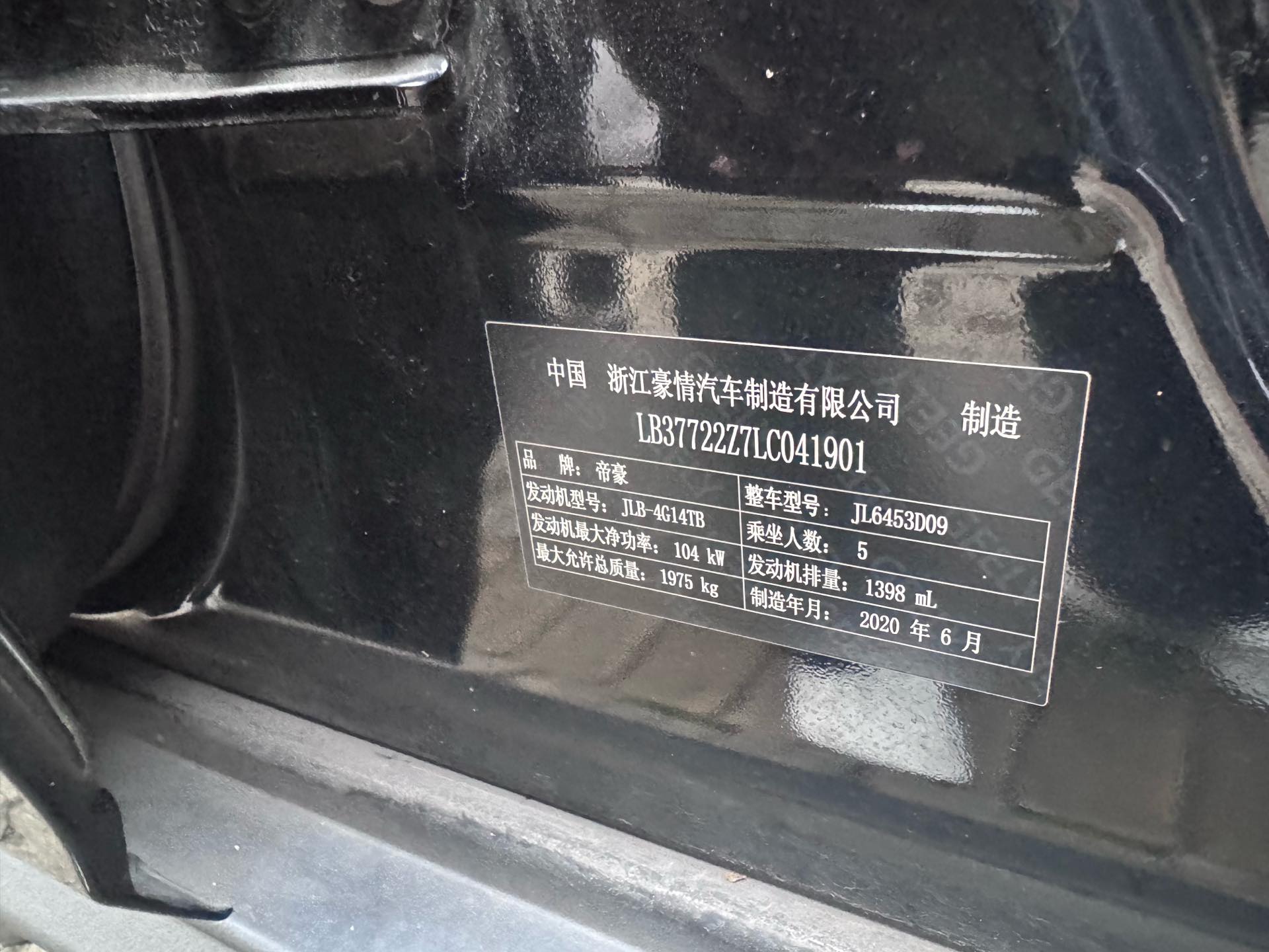 GEELY Vision X6 2021 imagem de carro #5