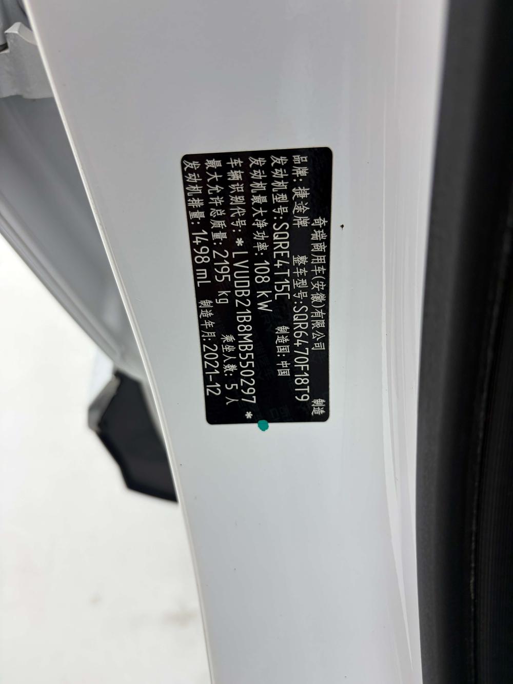 Jetour X70 PLUS 2021 #10 Jetour X70 PLUS 2021 car image #10