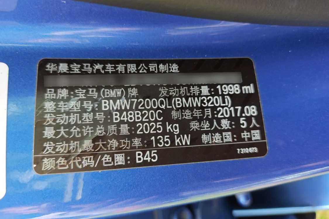 BMW 3 Series 2017 #17 BMW 3 Series 2017 immagine di auto #17