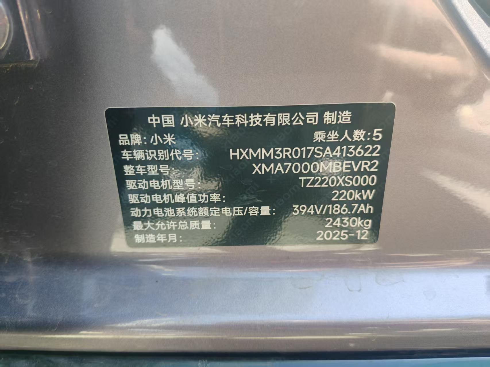 MI SU7 2026 #9 MI SU7 2026 car image #9