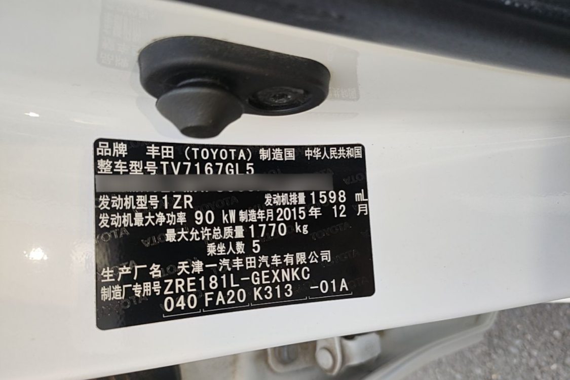 Toyota Corolla 2015 car image #17