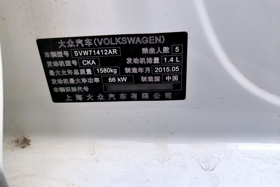 Volkswagen Santana 2015 car image #19
