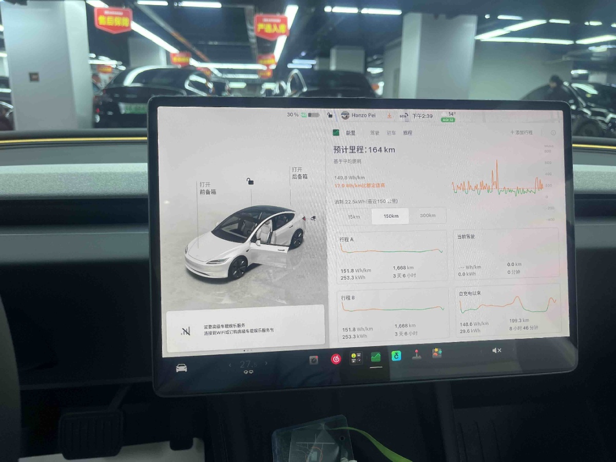 Tesla Model 3 2026 immagine di auto #11