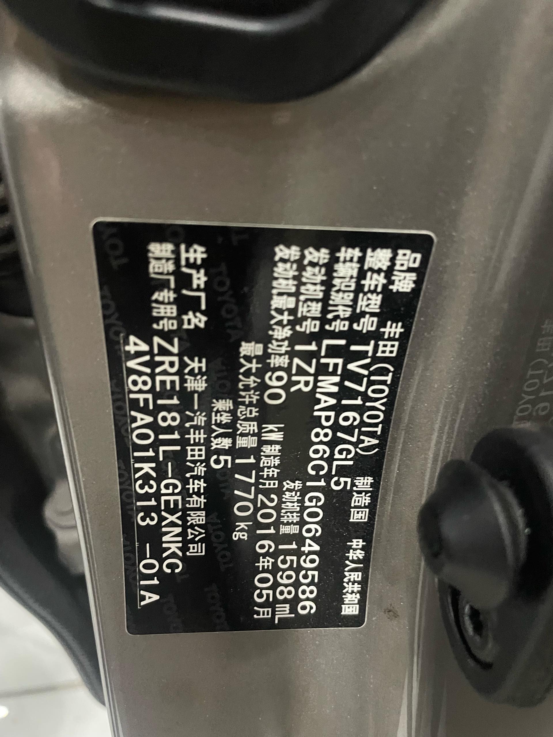 丰田 卡罗拉 2016 汽车图片 #5