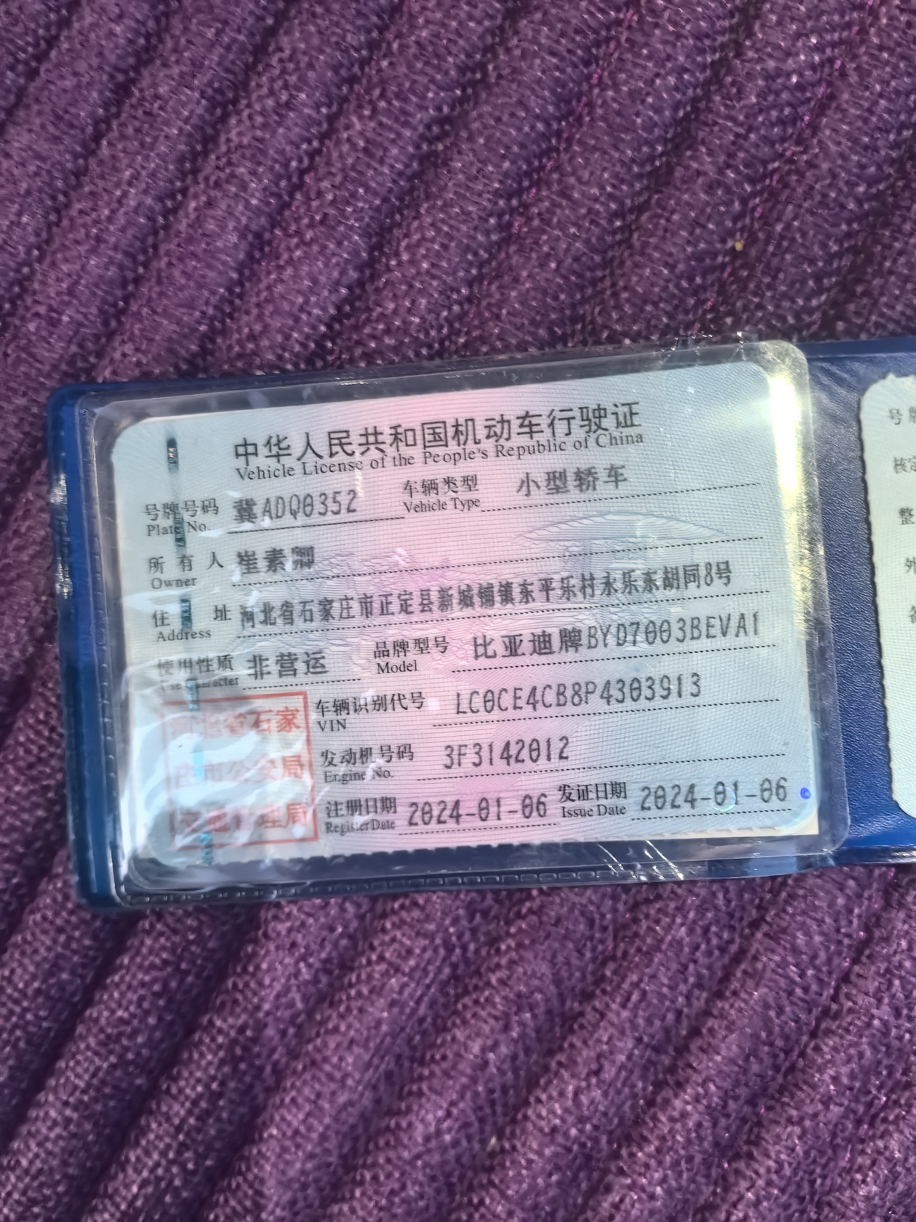 BYD Yuan Plus 2024 car image #12