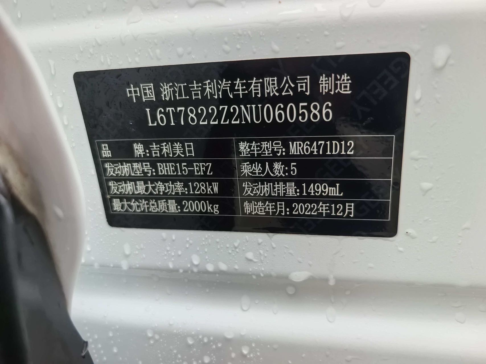 GEELY Boyue L 2023 #8 GEELY Boyue L 2023 car image #8