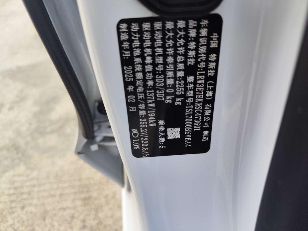Tesla Model 3 2025 car image #5