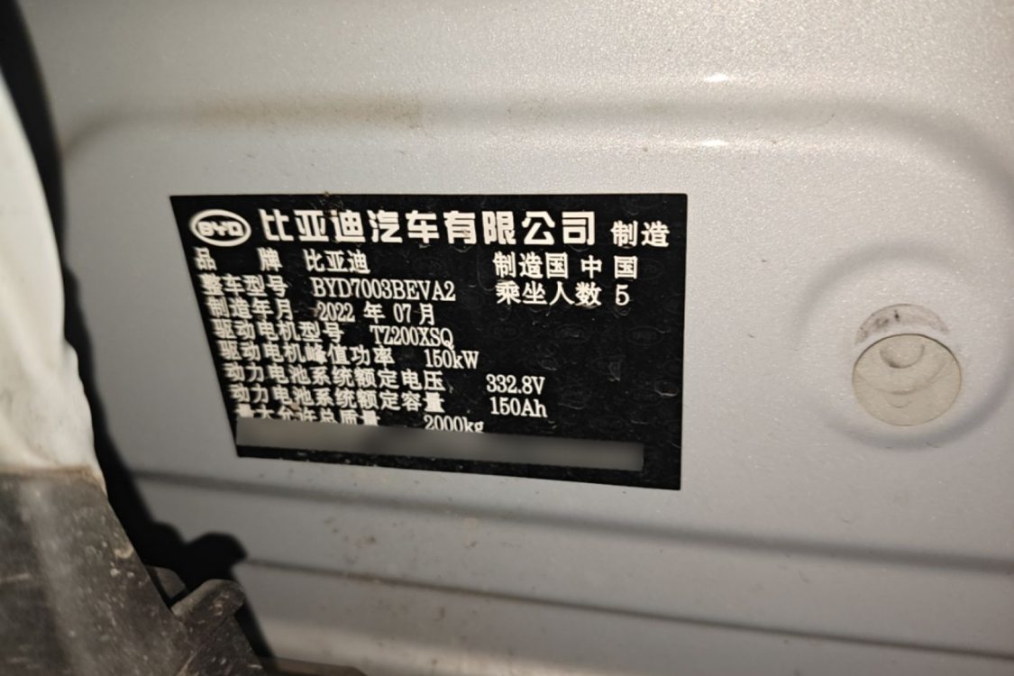 BYD Yuan Plus 2022 #17 BYD Yuan Plus 2022 immagine di auto #17