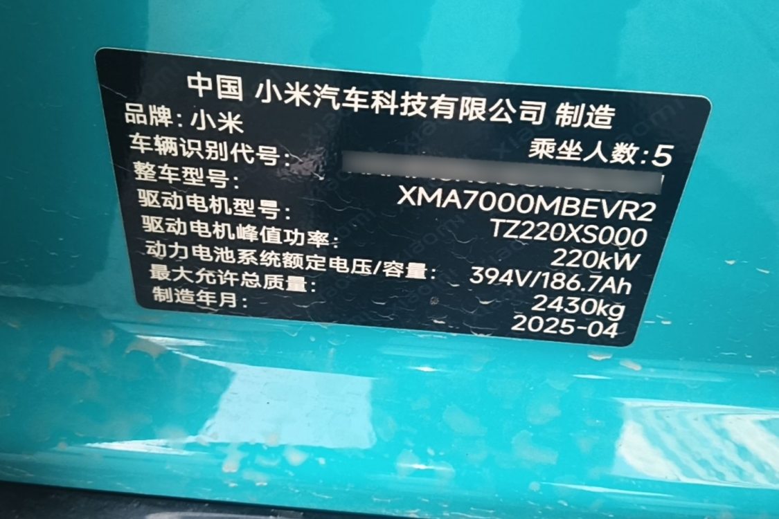 MI SU7 2025 car image #18