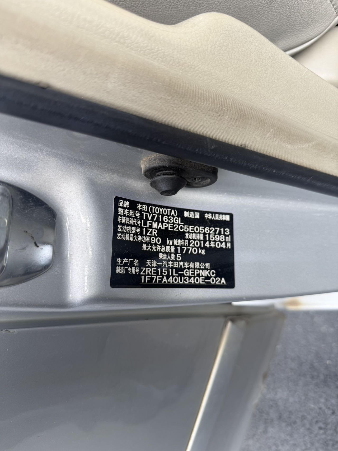 Toyota Corolla 2014 immagine di auto #3
