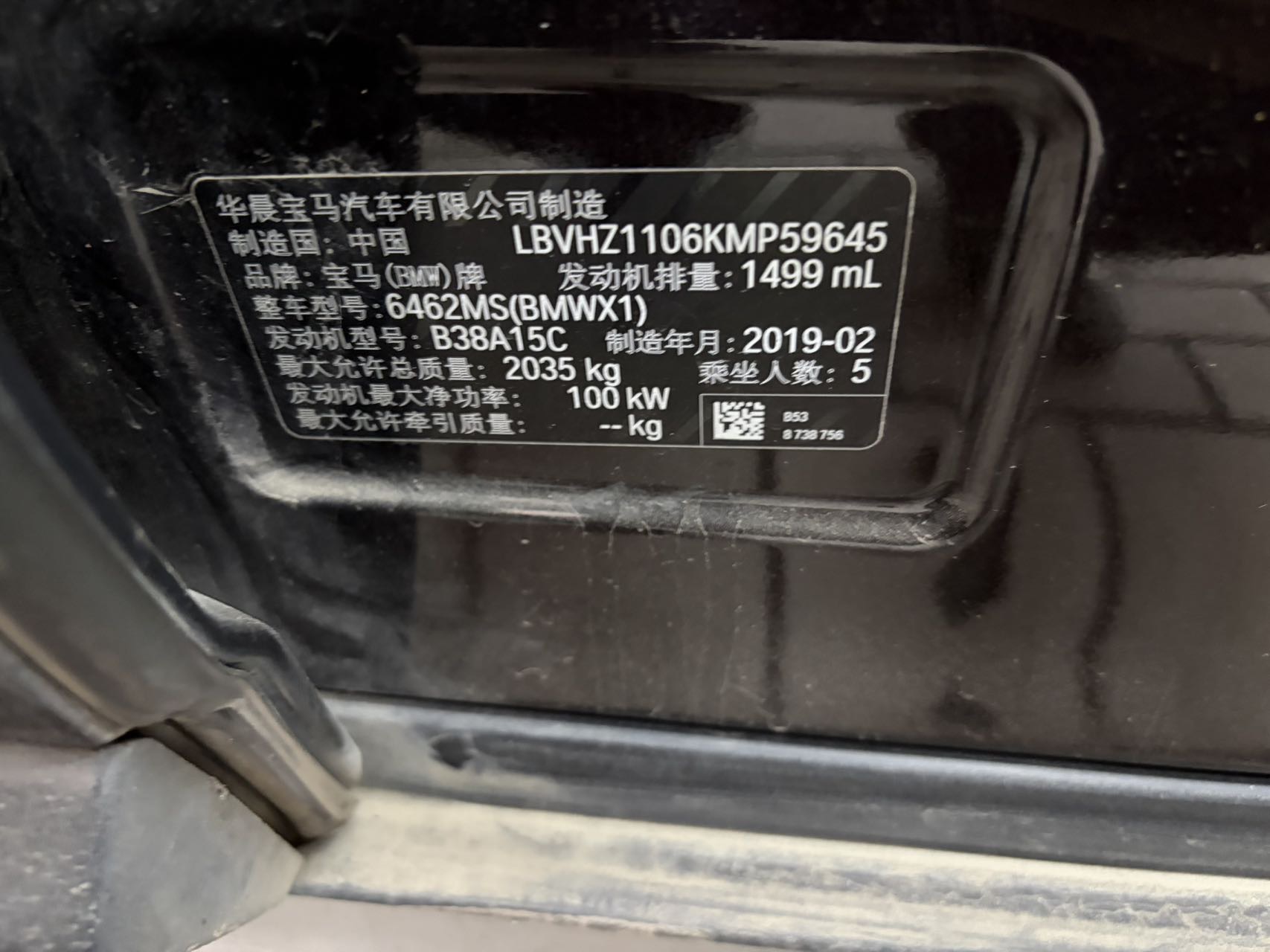 BMW X1 2019 #2 BMW X1 2019 car image #2