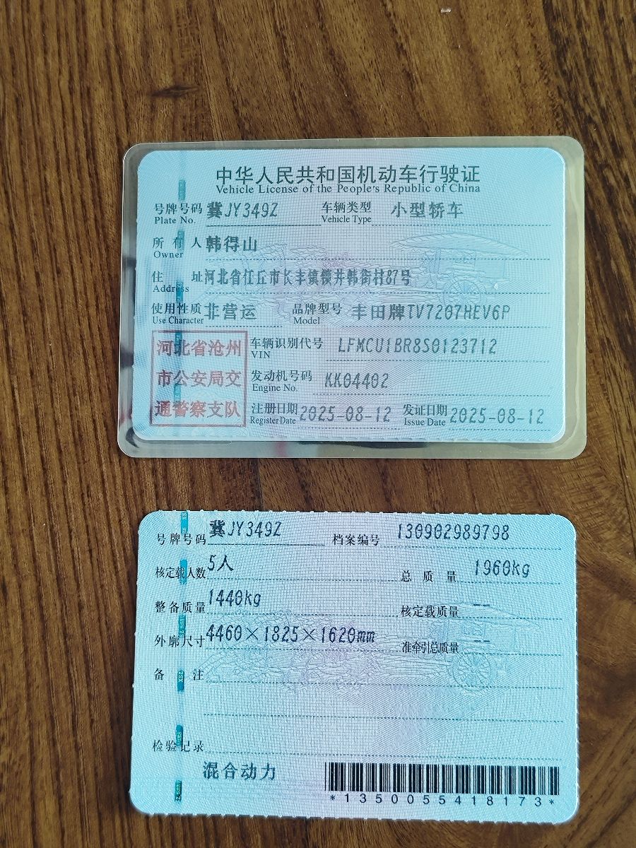 丰田 卡罗拉锐放 2025 汽车图片 #19