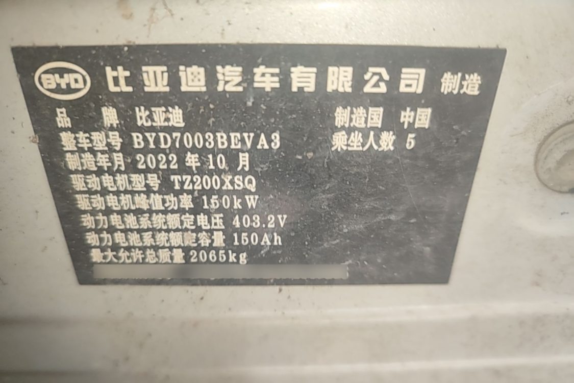 BYD Yuan Plus 2022 #17 BYD Yuan Plus 2022 изображение автомобиля #17