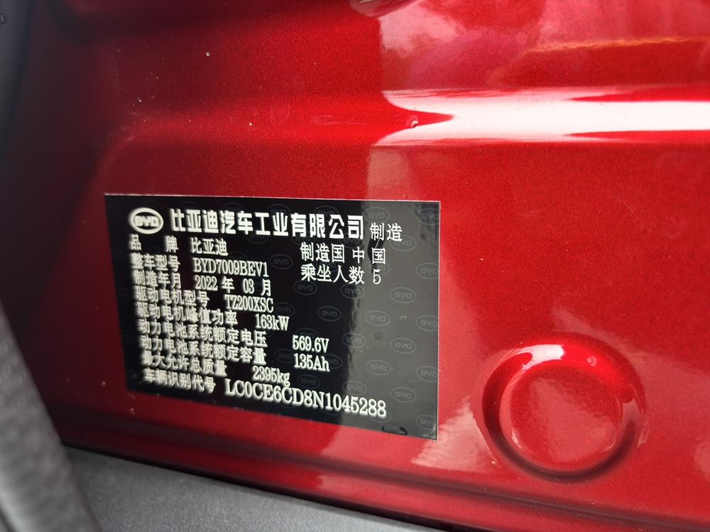 BYD Han 2022 #12 BYD Han 2022 изображение автомобиля #12