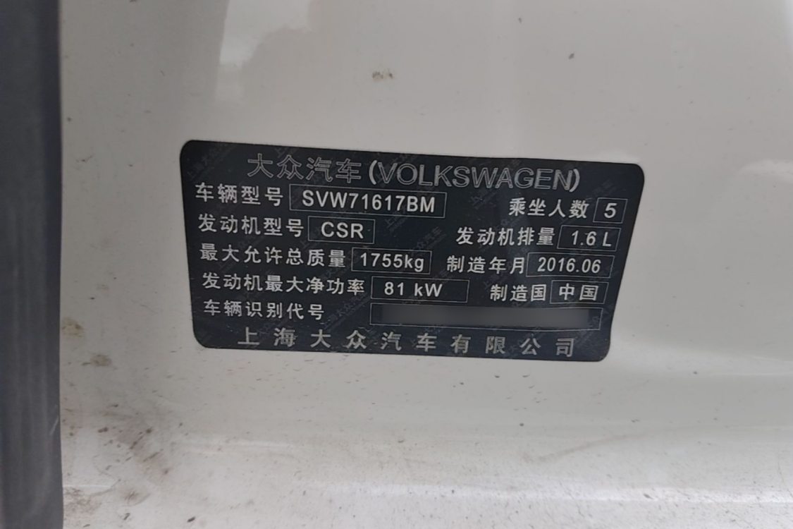 Volkswagen Lavida 2016 #17 Volkswagen Lavida 2016 car image #17
