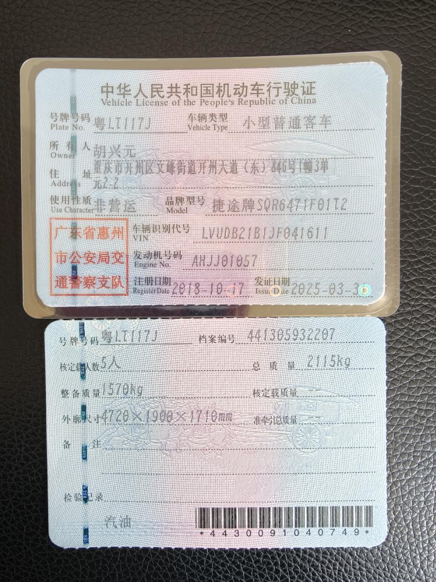Jetour X70 2018 car image #10