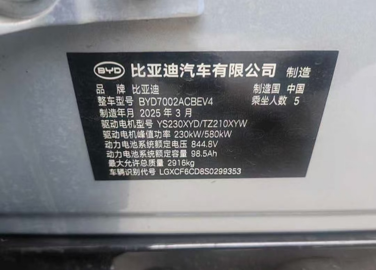 BYD HanL 2025 #5 BYD HanL 2025 صورة سيارة #5