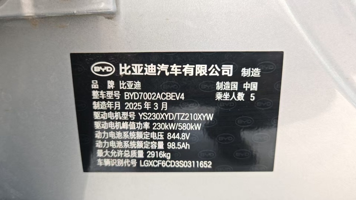 BYD HanL 2025 #10 BYD HanL 2025 صورة سيارة #10