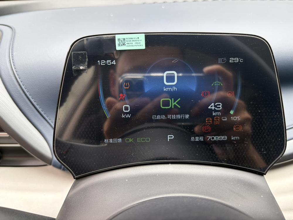 BYD Yuan Plus 2023 car image #15