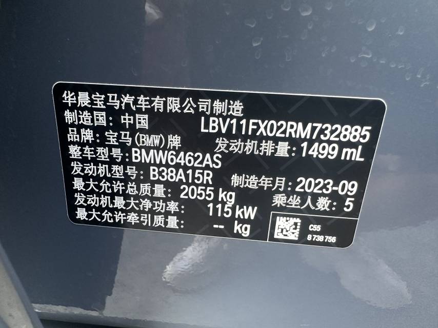 BMW X1 2023 #12 BMW X1 2023 car image #12