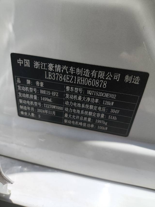 GEELY Emgrand L HiP 2025 car image #10