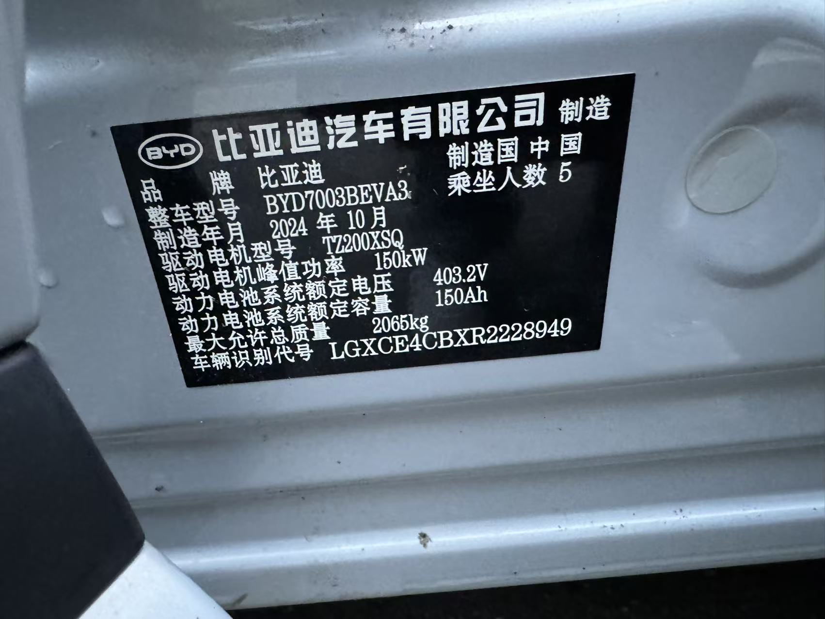 BYD Yuan Plus 2024 صورة سيارة #9
