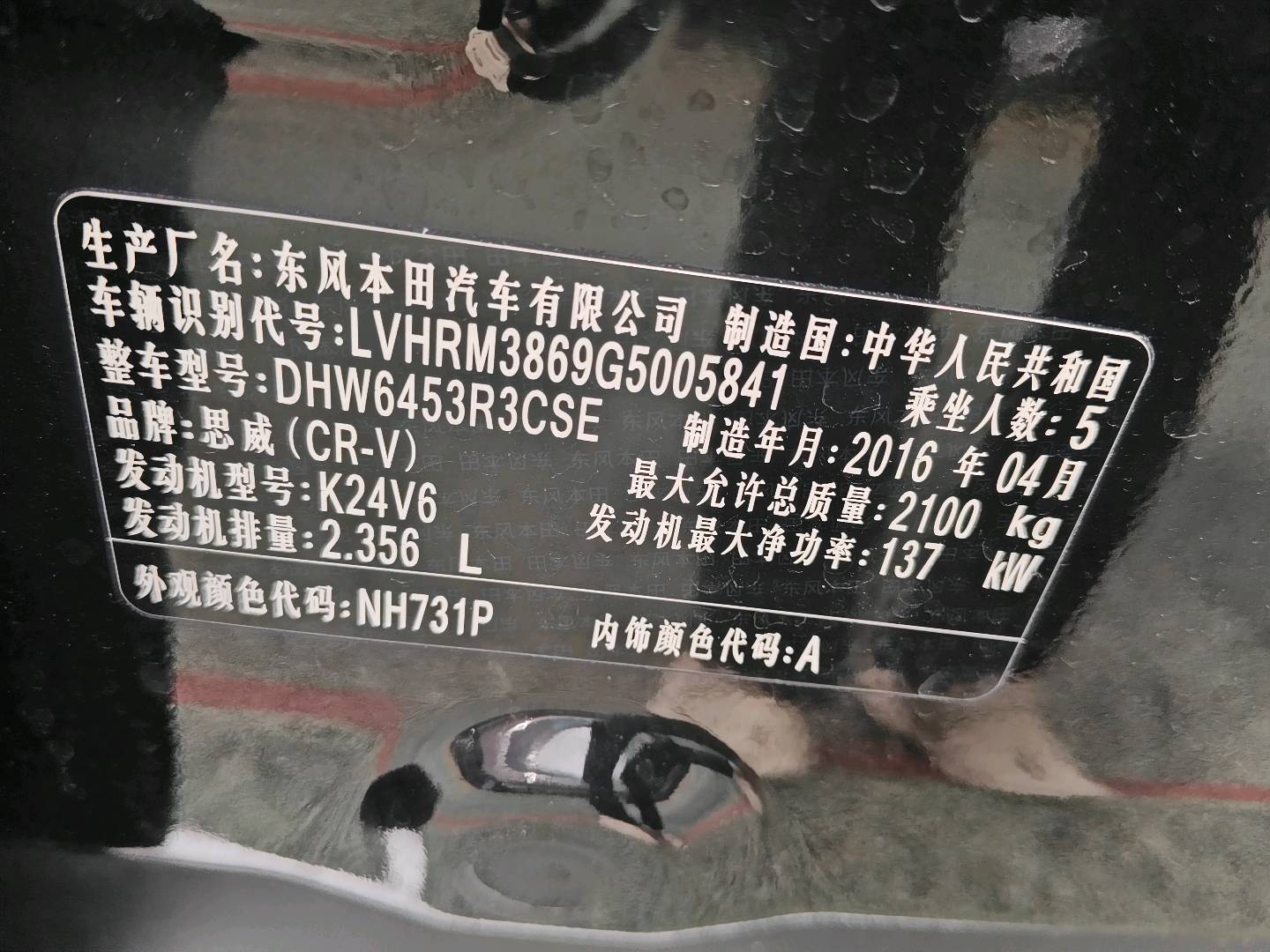 Honda CR-V 2016 car image #14
