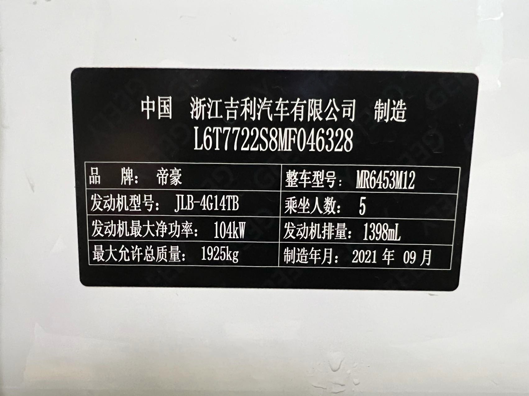 GEELY Vision X6 2021 car image #17