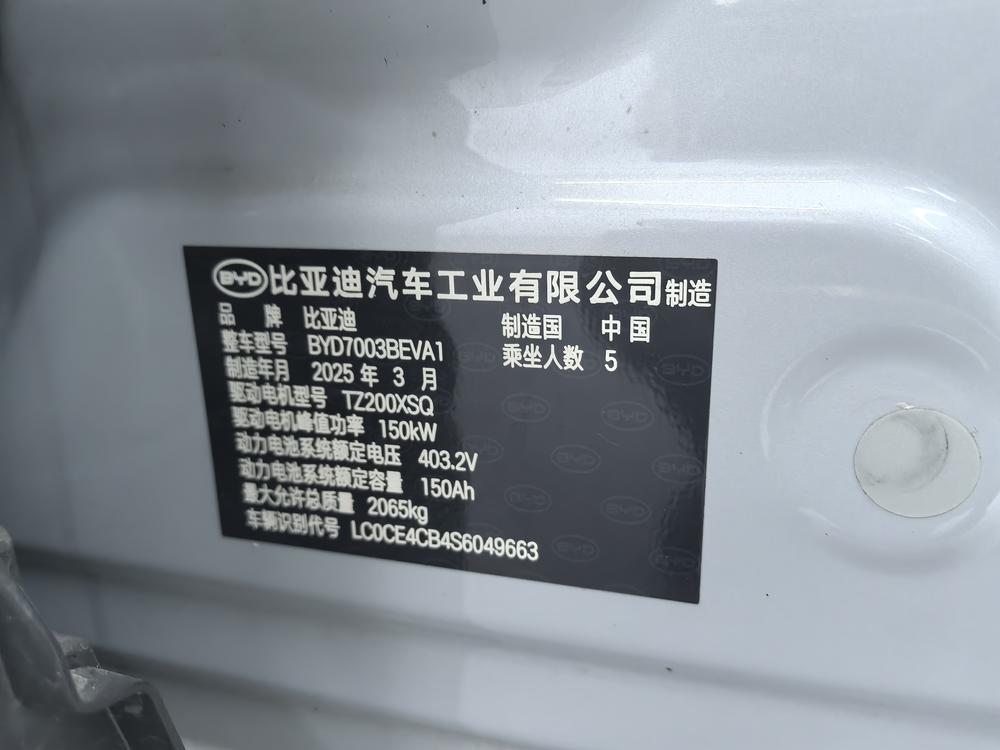 BYD Yuan Plus 2025 #10 BYD Yuan Plus 2025 car image #10