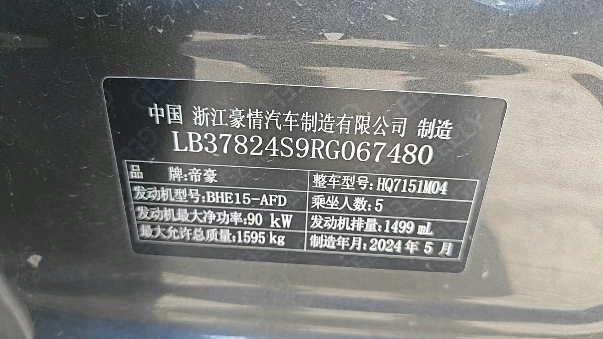 GEELY Emgrand 2024 #11 GEELY Emgrand 2024 car image #11