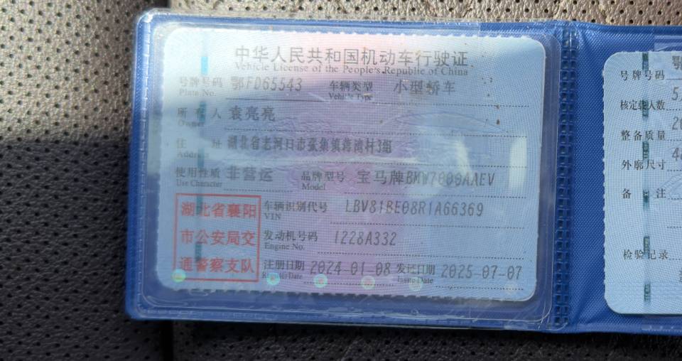宝马 宝马i3 2024 汽车图片 #7