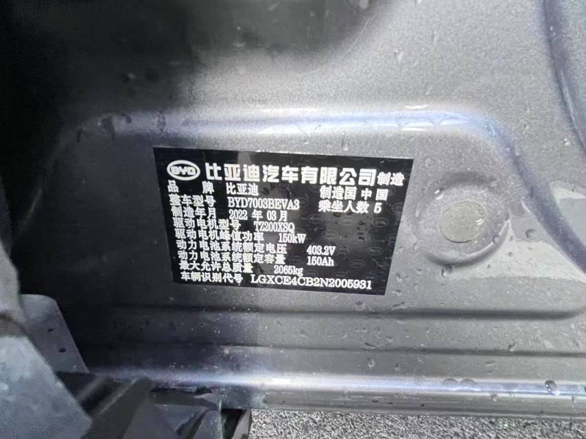 BYD Yuan Plus 2022 imagen de coche #10