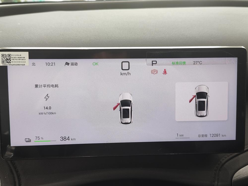 BYD Yuan Plus 2025 #13 BYD Yuan Plus 2025 car image #13