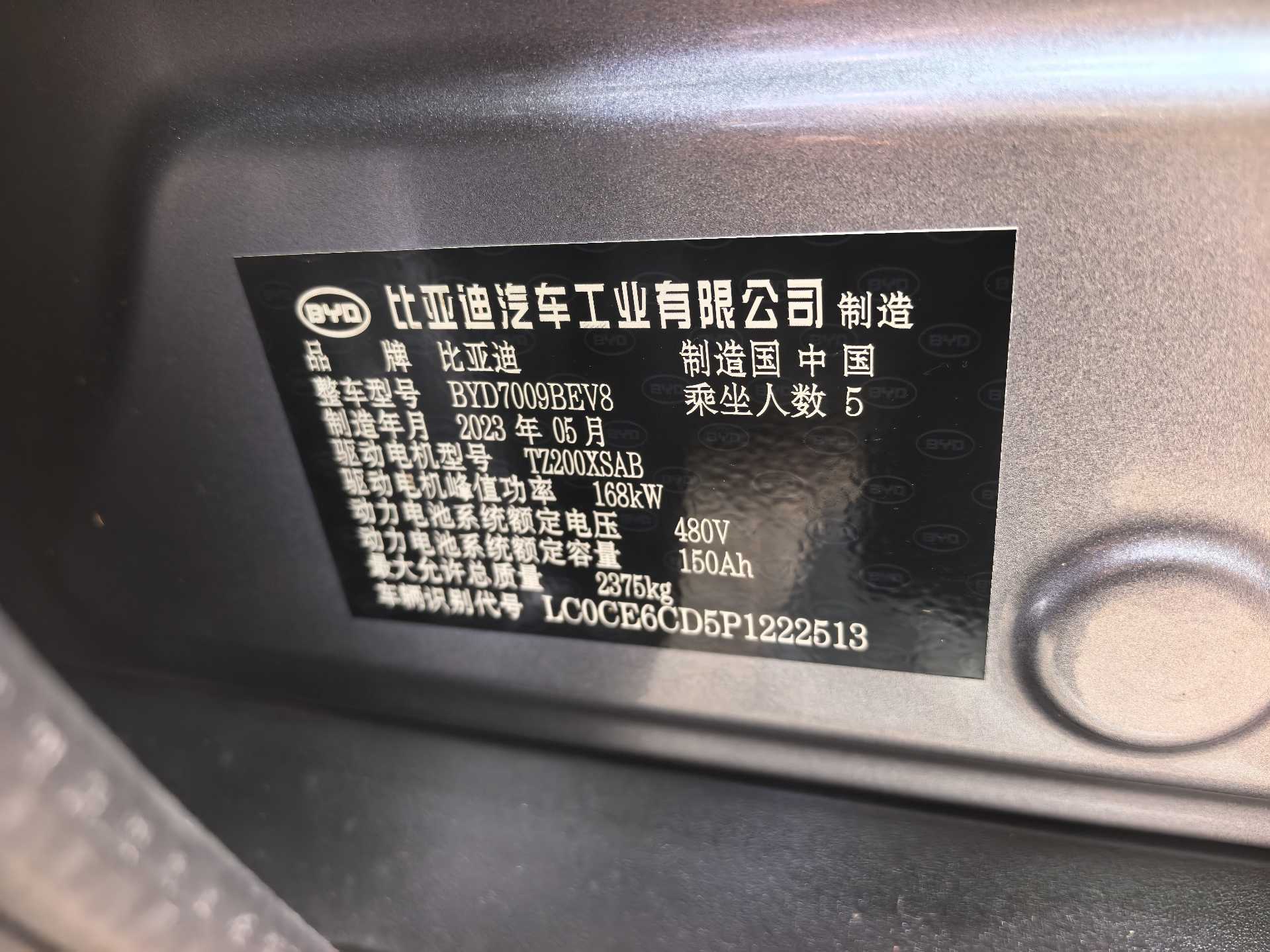 比亚迪 汉 2023 汽车图片 #10