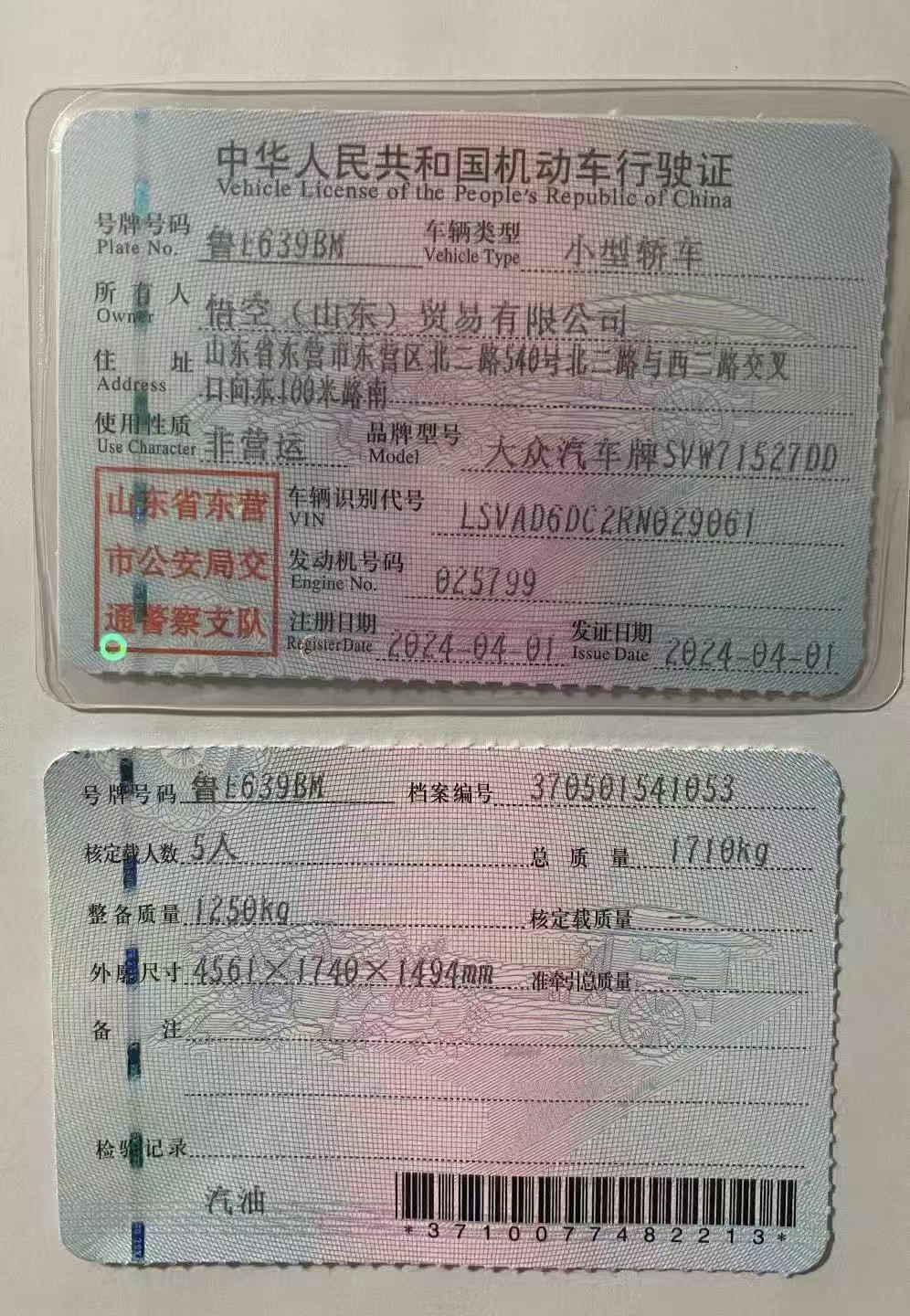 大众 朗逸 2024 汽车图片 #7